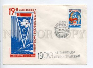 410502 USSR 1973 19th Antarctic Expedition stations MAP station Leningradskaya