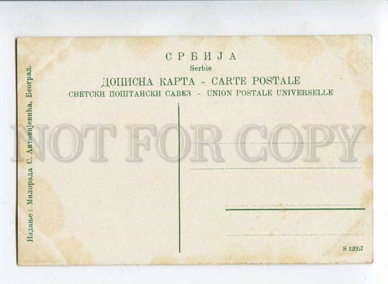 3060025 SERBIA Czar Dushan fortress in Skopie Uskub Vintage PC