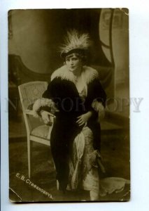 3135705 STEFANOVICH Russian OPERA Star SINGER vintage PHOTO