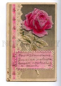 164701 ROSE w/ applique Vintage Embossed Card