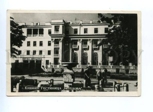 167625 Moldova Chisinau KISHINEV Hotel Moldova old postcard