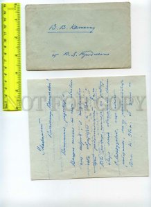 477558 1952 letter envelope graphic Valentin Brodsky art historian Kalinin