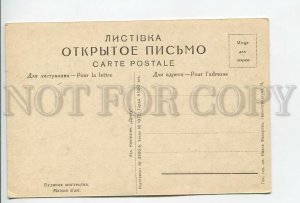 462534 Ukraine Kharkiv art house Fedorov publishing house circulation 5000