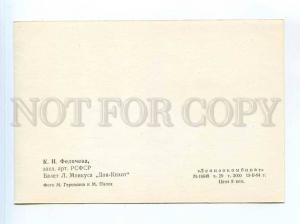 250727 RUSSIA BALLET Fedicheva Don Quixote 1964 year postcard