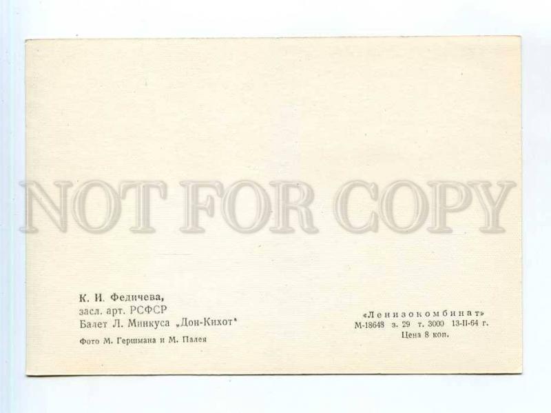 250727 RUSSIA BALLET Fedicheva Don Quixote 1964 year postcard