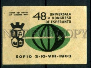 500345 BULGARIA 1963 y ESPERANTO Congress Vintage match label