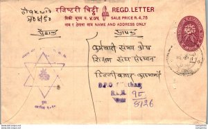 Nepal Postal Stationery Flower Star