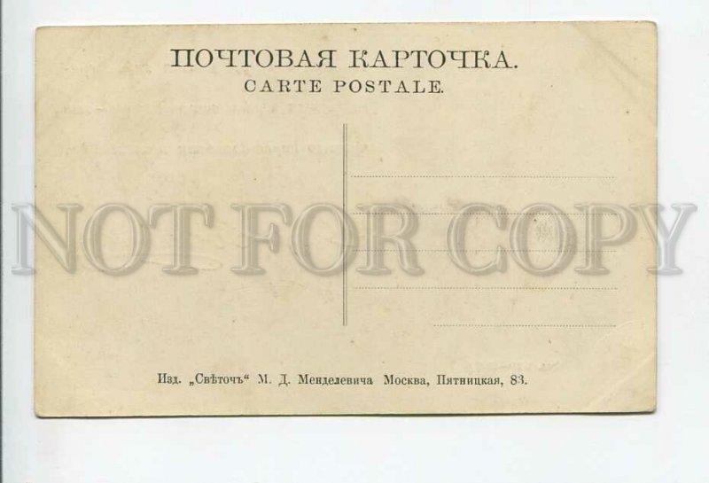 3174622 DOSTOEVSKY Great Russian WRITER vintage FACSIMILE PC