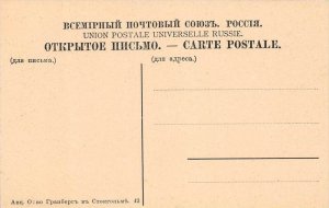 Russia  Aloupka  Cedres sans le parc