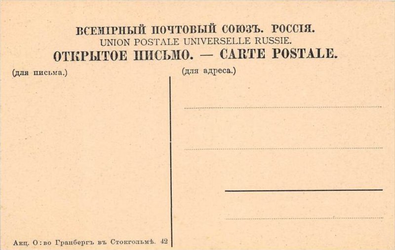 Russia  Aloupka  Cedres sans le parc