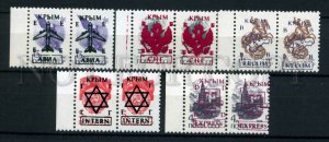 266816 USSR UKRAINE  local overprint two stamps set