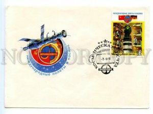 498953 USSR 1978 FDC Komlev space intercosmos Space mail post office salute