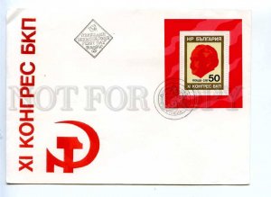 293973 BULGARIA 1976 year 11th Communist Party Congress S/S First Day cover