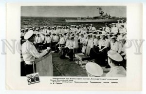 492970 1973 maneuvers Philippine Sea cruiser Alexander Suvorov Admiral Smirnov