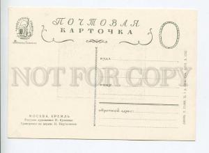 263194 USSR Moscow Kuzanyan Kremlin Vintage woodcut postcard