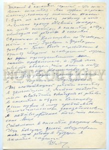 434709 USSR 1974 year Handwritten memo violinist Ilya Abramovich Shpilberg