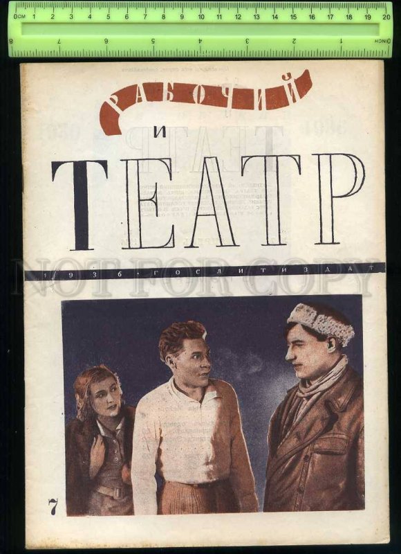 230679 Worker & Theatre USSR MAGAZINE 1936 #7 Mayakovsky