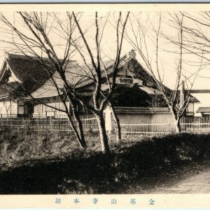 c1910s Yoshino, Nara, Japan Kinpusenji Temple Honbo Collotype Photo Postcard A56