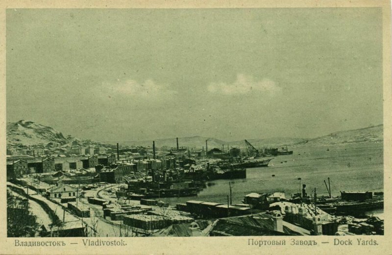 russia, VLADIVOSTOK Владивосто́к, Dock Yards (1922) Postcard