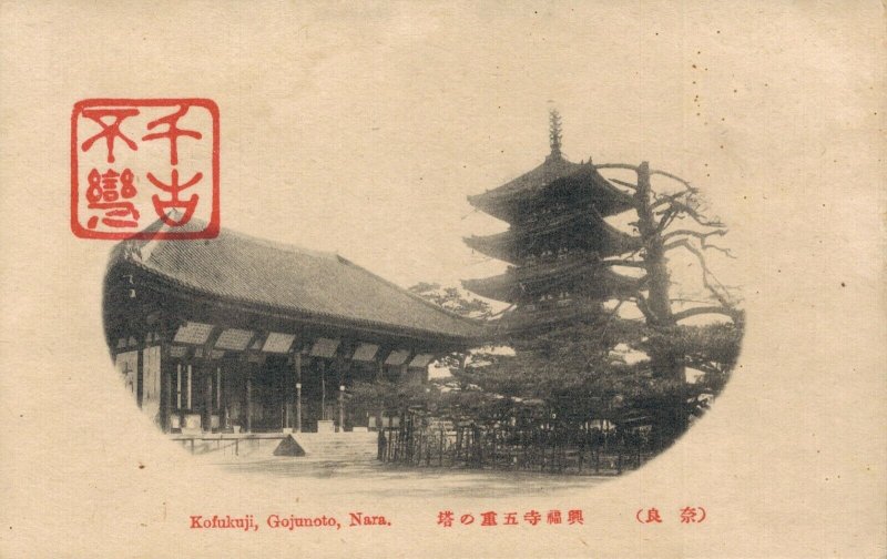 Japan Kofukuji Gojunoto Nara 03.87