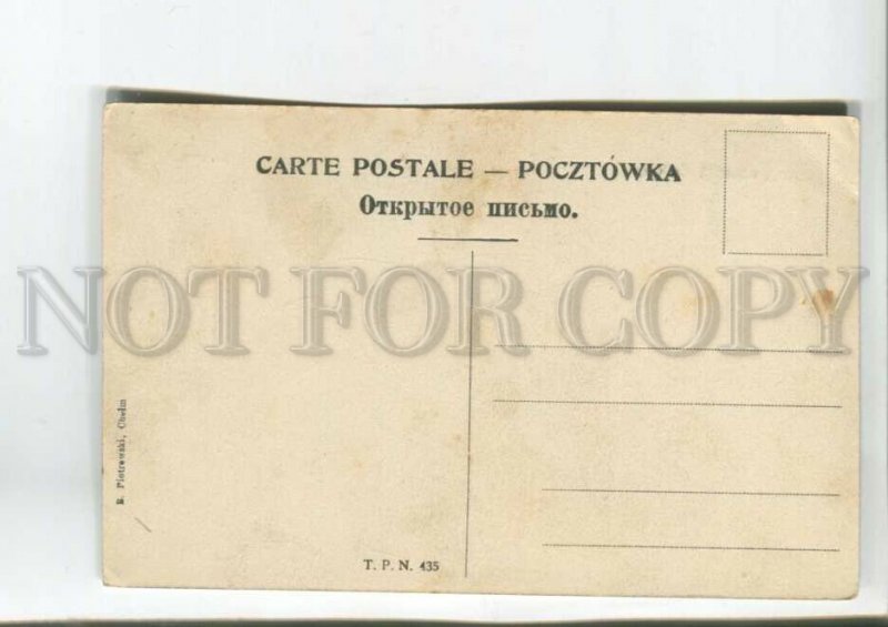 475723 Poland Chelm Cathedral Vintage postcard