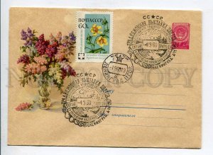 408019 USSR 1960 year Lebedev Lilac flowers postal COVER