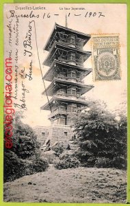 af4600 - BELGIUM Belgique -Carte Postal Ancienne VINTAGE POSTCARD-Bruxelles-1907-