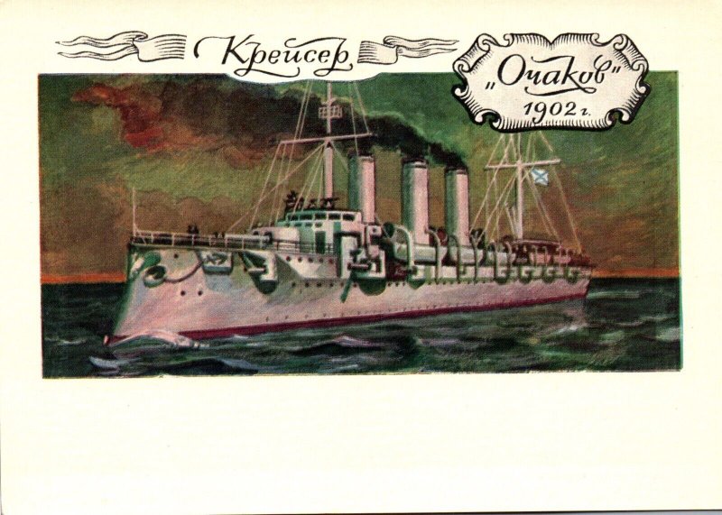 Imperial Russian Navy Ochakov Cruiser Postcard