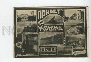 440325 USSR Greetings from  to Vova from dad photo collage postcard