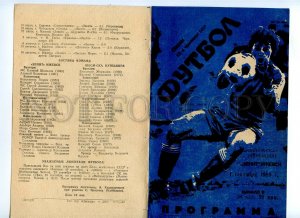 498194 1989 Football Soccer Zenit Izhevsk ShVSM-SKA Kuibyshev program ticket