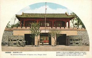 Chengde China 1920s Postcard Divisional Headquarters 60