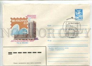 451627 USSR 1983 Kachinskiy exhibition Brazil Rio de Janeiro Mail on display