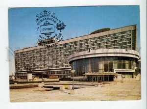 3166656 USSR Russia LENINGRAD HOTEL by Krutsko CHESS mark