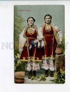 3173583 BULGARIA type Sofia village girls Vintage postcard