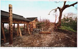 Japan Kamiyama Temple Vintage Postcard C229