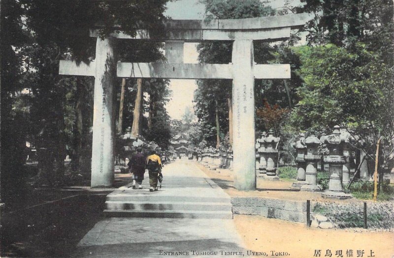 c.'07 Early Japanese Art , Entrance Toshogu Temple Uveno, Tokyo,Old Postcard