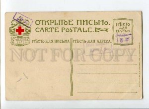 299549 UKRAINE Pochayiv Lavra by LUKOMSKY Vintage Red Cross