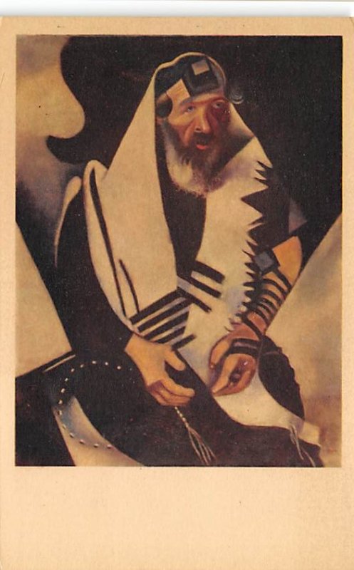 Judaic Post Card Marc Chagall French Unused