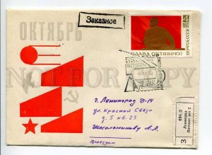 408935 USSR 1967 year October Revolution SPACE registered real posted COVER