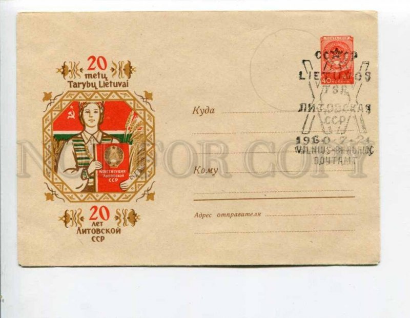 294770 USSR 1960 year Schmidstein 20 years of Lithuanian SSR postal COVER