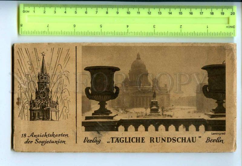 255886 USSR Vintage Set of 18 german detachable postcards