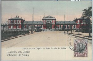 79563 -  BULGARIA  - VINTAGE  POSTCARD -   SOFIA   1909