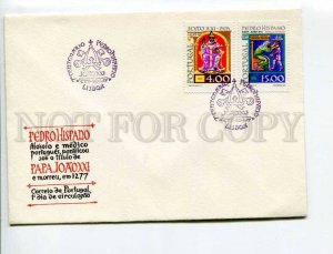 291013 PORTUGAL 1977 First Day COVER pedro hispano Papa JoaoXXI