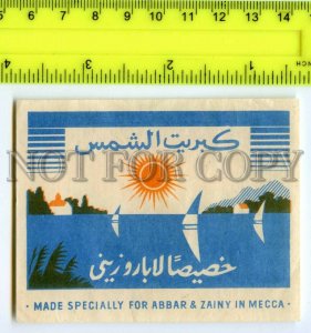 500253 Saudi Arabia MECCA Vintage match label