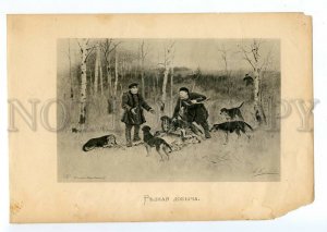 099578 HUNT w/ HOUNDS by Stepanov VINTAGE RUSSIAN POSTER
