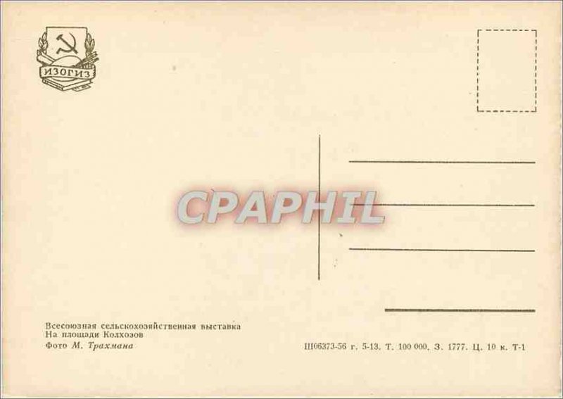 Postcard Modern Moscow