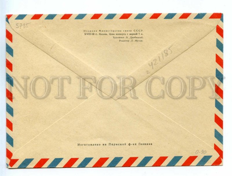 533378 1968 Drobitsky European Underwater diving Sports Championship postal