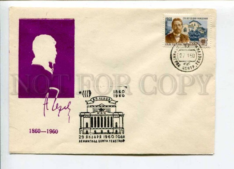 297757 USSR 1960 year writer Anton Chekhov silhouette COVER