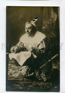 3135319 LEVIK Russian OPERA Singer BARITONE Music writer PHOTO