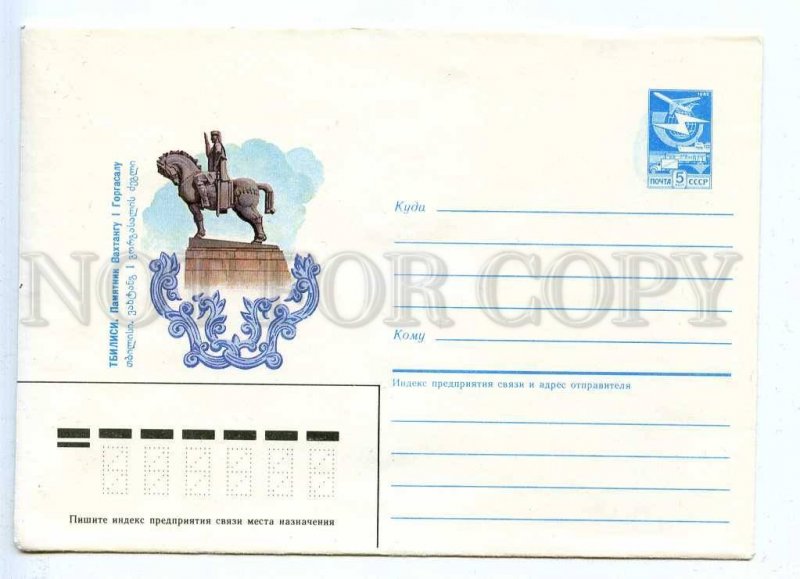 282414 USSR 1985 year Shatikhin Tbilisi monument to Vakhtang I Gorgasali postal